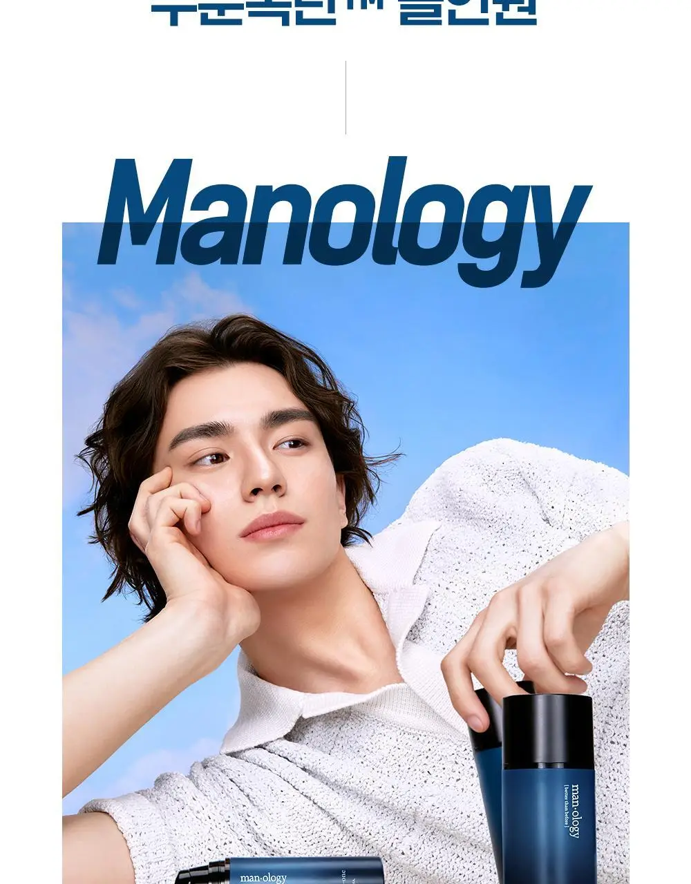 [NEW 올인원] 빌리프 맨올로지 히알루론 리차저 올인원 100ml 상세페이지 9